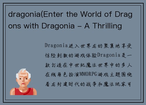 dragonia(Enter the World of Dragons with Dragonia - A Thrilling Gaming Experience)